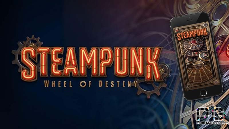 สล็อตแนวจักรวาล STEAMPUNK สล็อต เว็บตรง ไม่ผ่านเอเย่นต์ ไม่มีขั้นต่ำ