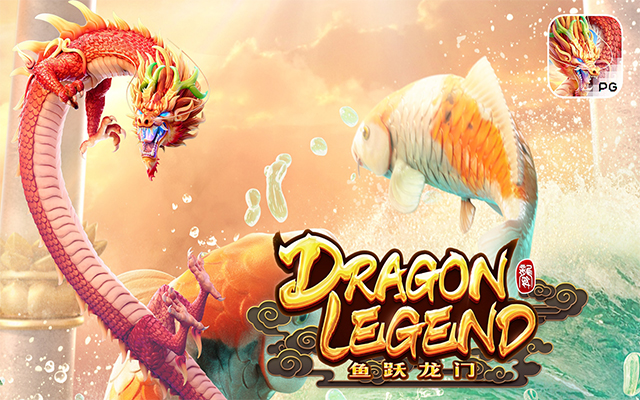 DRAGON LEGEND เกมสล็อตรูปแบบตำนานมังกร สล็อต เครดิตฟรี