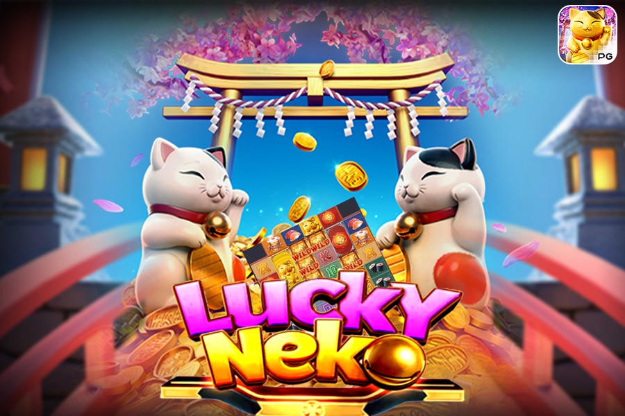 LUCKY NEKO เกมสล็อต เนโกะนำโชค สล็อต PG