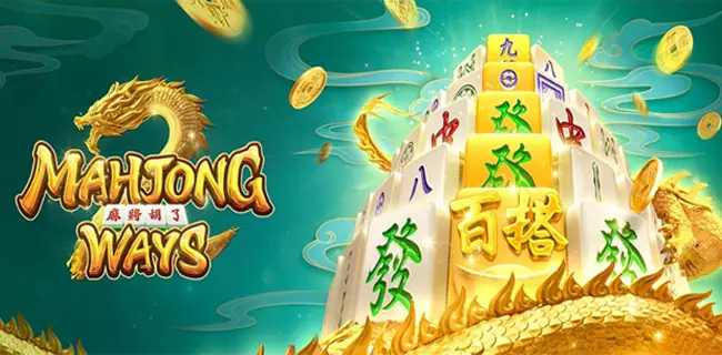 MAHJONG WAY2 เกมสล็อตไพ่นกกระจอก สล็อต เว็บตรง