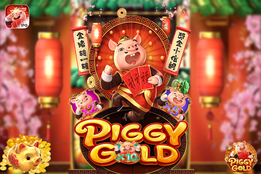 PIGGY GOLD เกมสล็อต ทองของลูกหมู สล็อต เว็บตรง