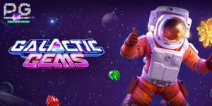 GALACTIC GEMS กาแล็คซี่แห่งจักรวาล สล็อต เว็บตรง