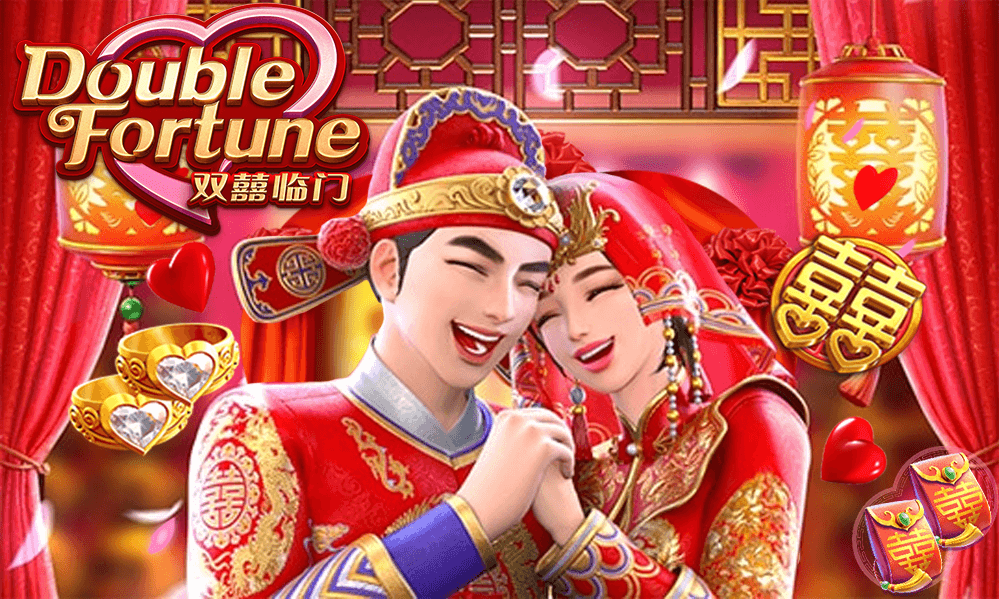 DOUBLE FORTUNE เกมสล็อตโชคลาภคูณสอง สล็อต PG