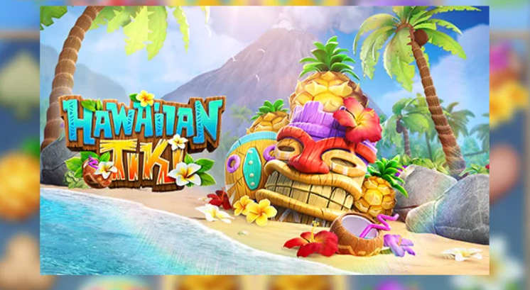 Hawaiian Tiki ฮาวายเอี้ยนทิกิ เกมสล็อตออนไลน์ เว็บตรง