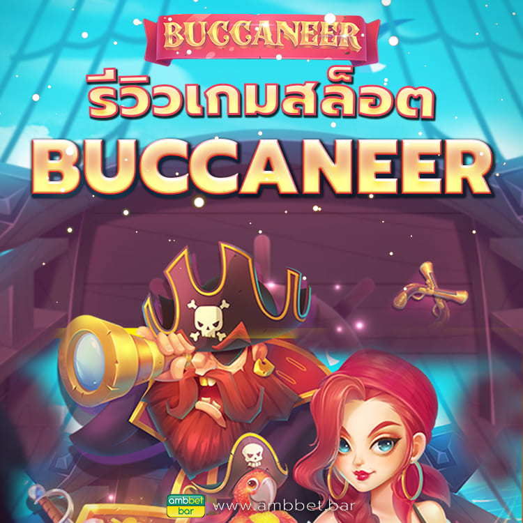 Buccaneer จอมโจรสลัด ทดลองเล่น สล็อต