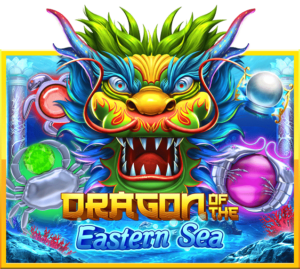 Dragon Eastern Sea มังกรแห่งท้องทะเลตะวันออก สล็อต เว็บตรง