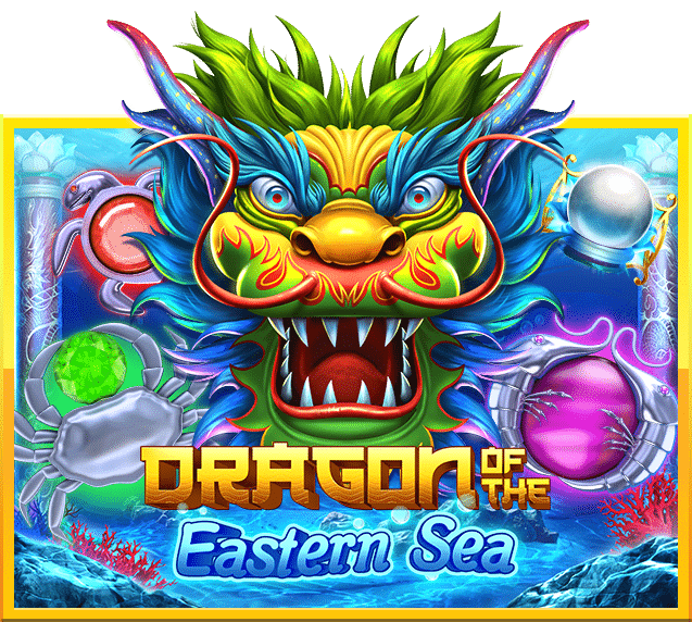 Dragon Eastern Sea มังกรแห่งท้องทะเลตะวันออก สล็อต เว็บตรง